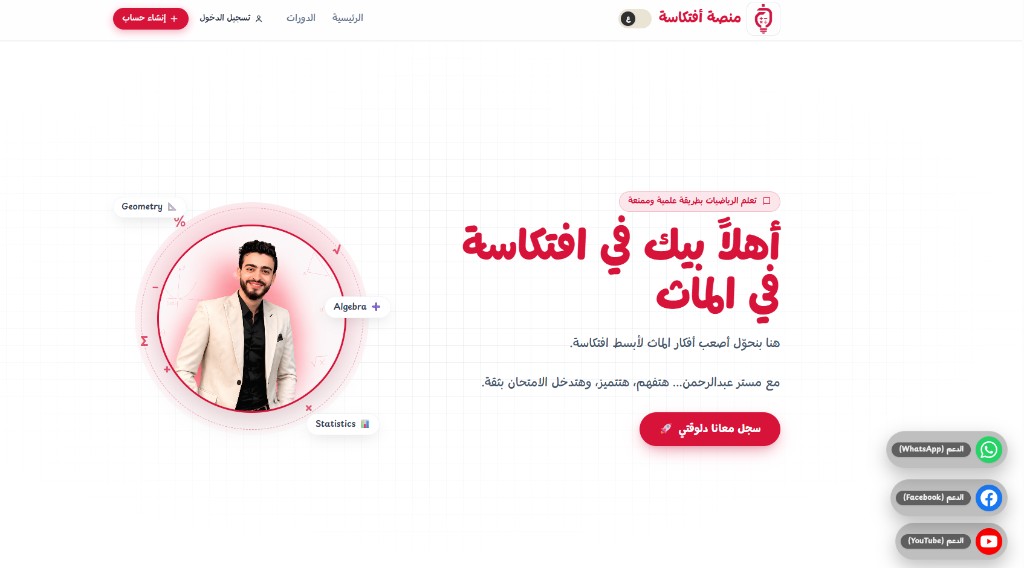 aftekasa Educational Platform
