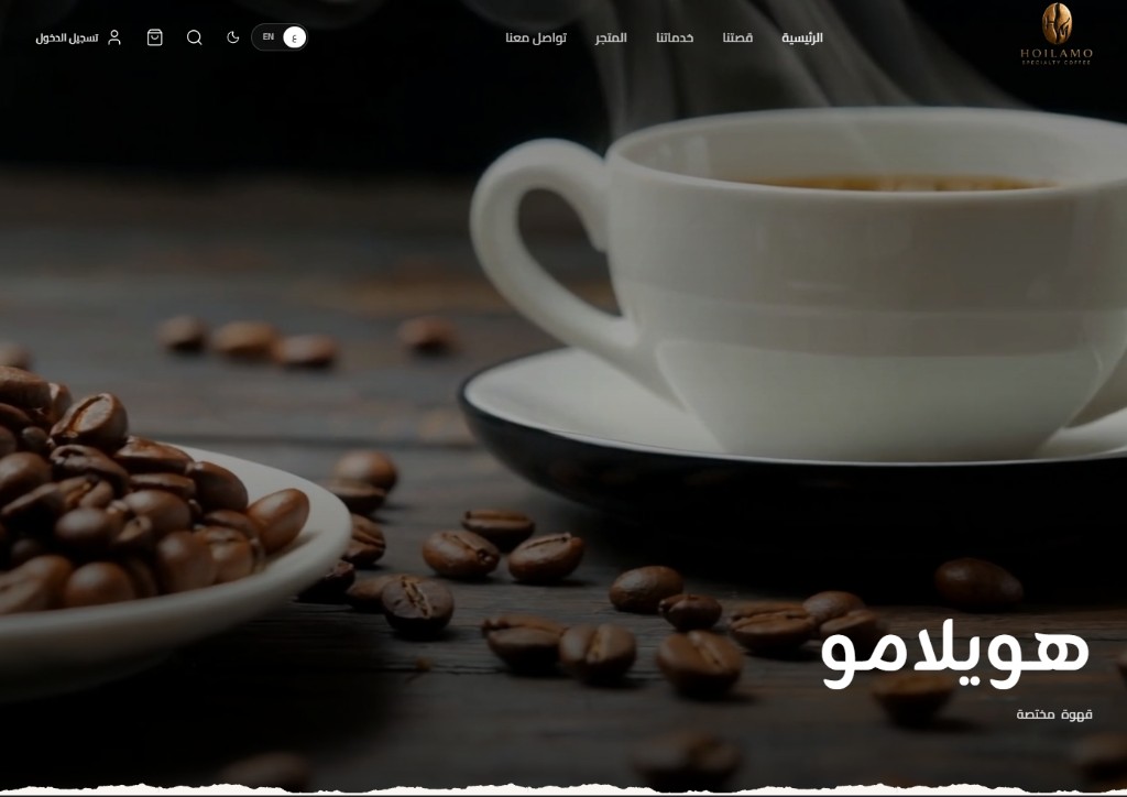 Hoilamo specialty coffee website
