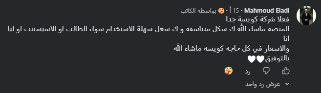 Client testimonial — Mahmoud Eladl